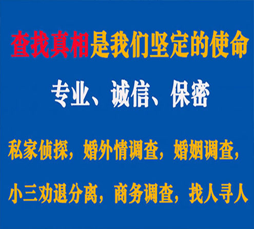 关于永福证行调查事务所